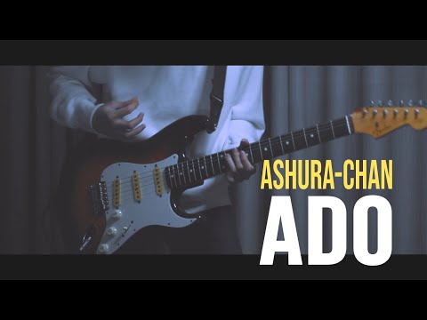 Ado 「阿修羅ちゃん 」 / Guitar Cover