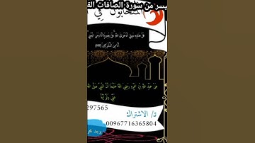 {وَإِنَّ يُونُسَ لَمِنَ الْمُرْسَلِينَ}أجمل تلاوة عجيبة تهز الروح والجوارح | عمير شميم |سورة الصافات