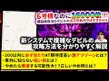 【鉄拳4 デビルバージョン】知らないと爆損する可能性大!!激アツゾーンのハイエナ攻略方法を実践解説!