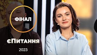 Що є скарбом нації? – єПитання з Лесею Нікітюк. Випуск 11. Фінал