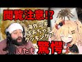 【外国人リアクション】海外ニキVSはあちゃまクッキングVSタランチュラ【日本語字幕】