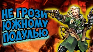 О чём была Necromunda: Hired Gun | Warhammer 40000