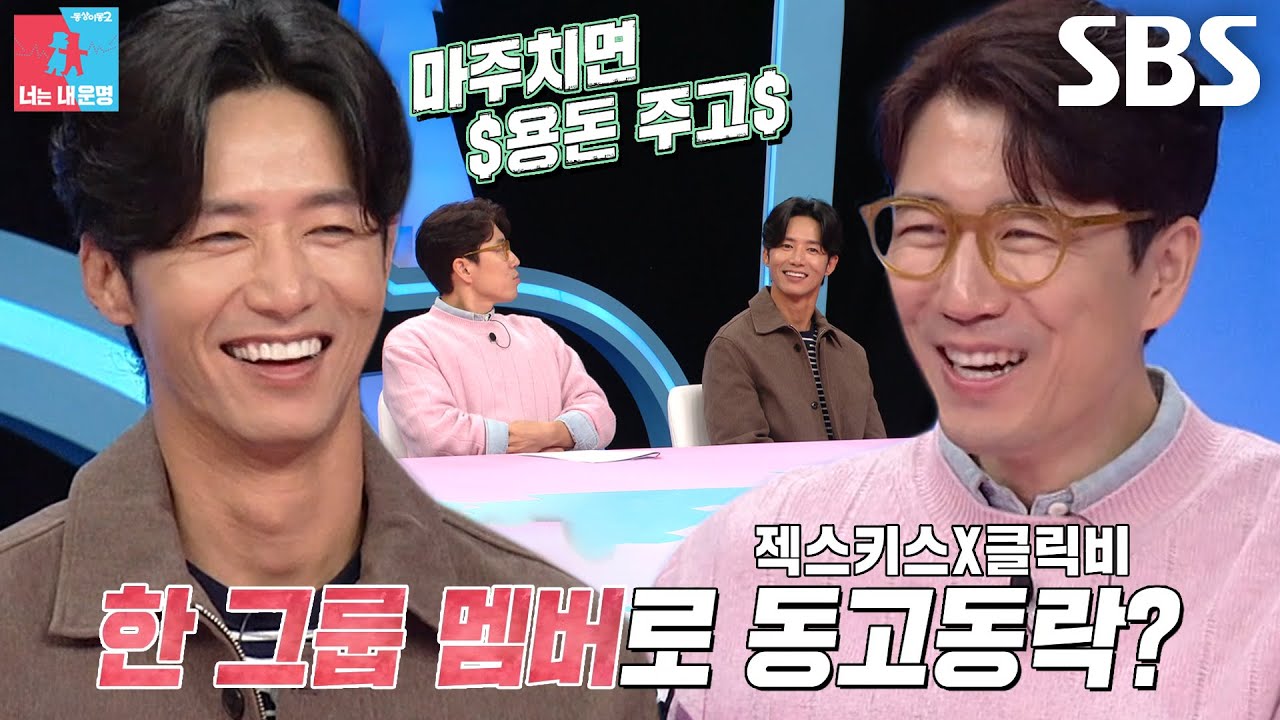 “가장 바른 사람” 오종혁×장수원, ‘프로젝트 그룹’ JNC 시절 미담!