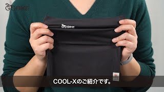 GOBIKE ネックカバー フェイスマスク COOL-X の紹介