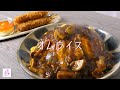 【お料理】オムライスを作ります