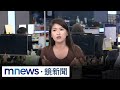 辣椒水事件