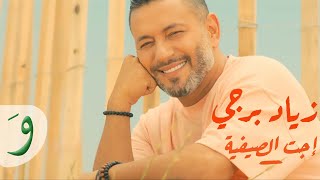 Ziad Bourji - Ejet L Sayfiyi [Official Music Video] (2022) / زياد برجي - اجت الصيفية chords