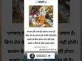 Bhagwan ki bhakti ekmatra Sahara hai #bhaktisong #comedy #radheradhe #shortsfeed