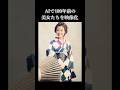 【写真復活】100年前を生きた美女たちを映像化！#感動 #美女 #歴史 #着物