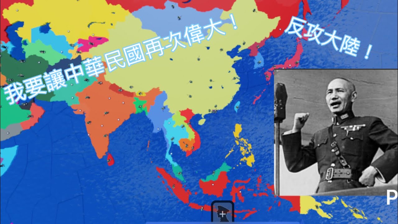 ［Roblox征服世界］我在光復節這天！我幫助台灣反攻大陸，把民主及共和帶回中國…