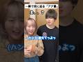 男にアナ歌わせるやつwとびら開けて  アナと雪の女王 Love Is an Open Door 神田沙也加