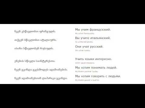 რუსულის გაკვეთილი 4 (სკოლაში)/Russian Lessons 4/Уроки русского 4