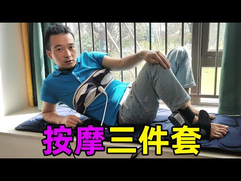 網購的3件按摩高科技，按摩手法堪比大師，真的有這麽神奇嗎？