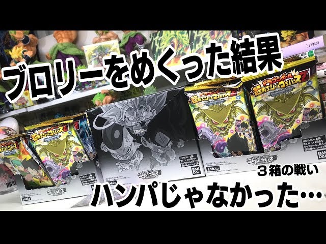 Complete Collection in 3 Boxes! Dragon Ball Super Warrior