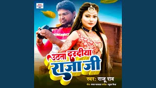 Download Lagu Uthata Dardiya Raja Ji (Bhojpuri Song) MP3 Download Lagu Uthata Dardiya Raja Ji (Bhojpuri Song) MP3