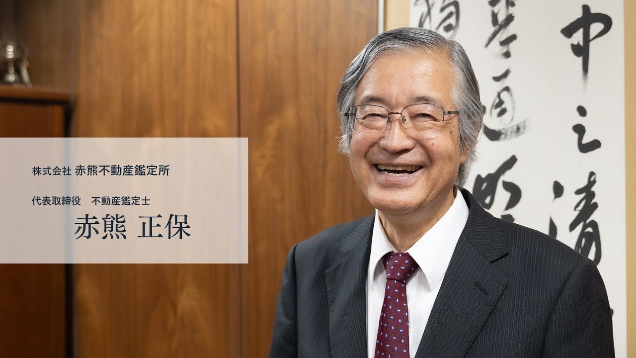 まめ出品　不動産鑑定士完全L＆アクセスαβ 米国不動産鑑定士（MAI）＃1｜じょーじ