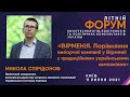 Микола Спірідонов: "Порівняння виборчої кампанії у Вірменії з традиційними українськими кампаніями"