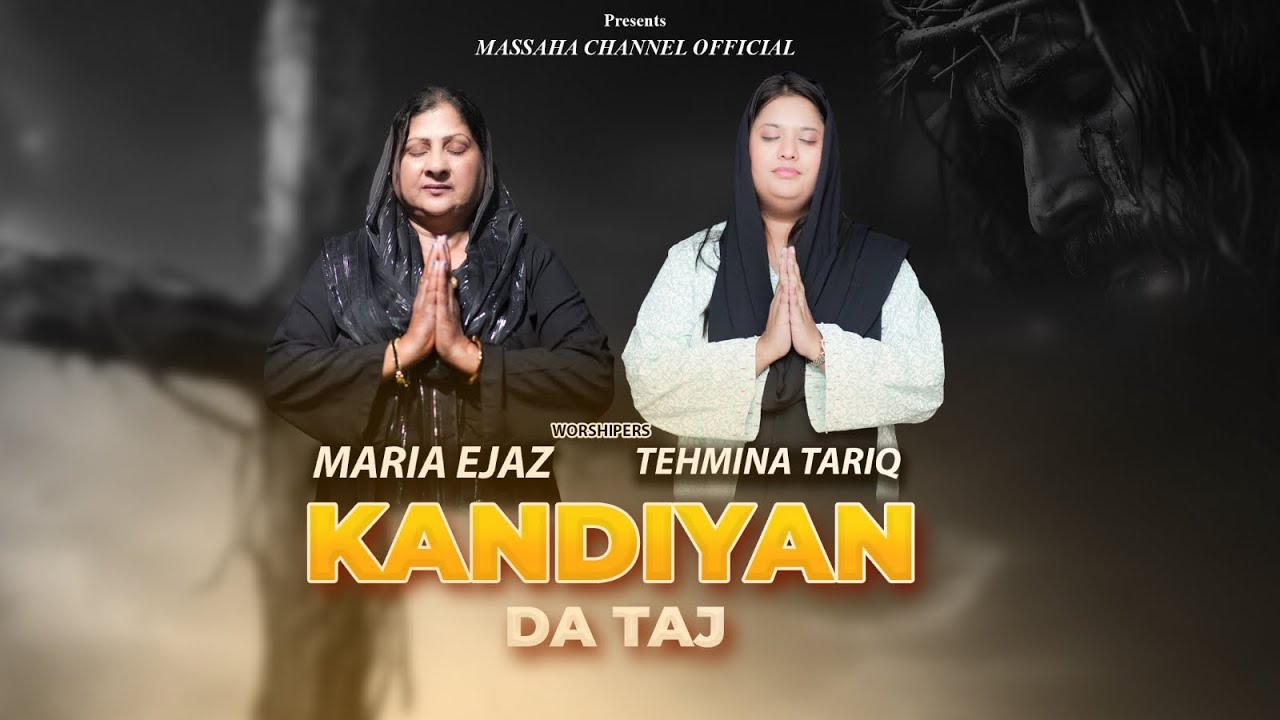 Kandiyan da taj | Tehmina Tariq and Maria Ejaz