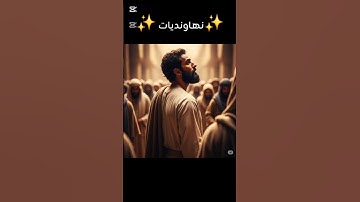 القارئ أحمد علي أبو آدم 💫 فستذكرون ما أقول لكم | تلاوة خاشعة بمقام النهاوند