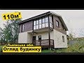 Каркасний будинок у Львівській області по канадській технології від компанії Карпати Буд Каркас