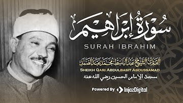 ( رَبَّنَا اغْفِرْ لِي وَلِوَالِدَيَّ وَلِلْمُؤْمِنِينَ يَوْمَ يَقُومُ الْحِسَابُ ) تلاوة مبكية ..