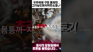 《우주복에 구멍 뚫리면…》 그가 남긴 마지막 한 소절 🎤