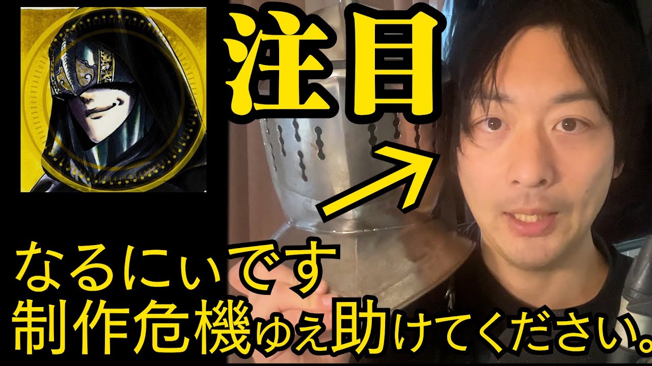 なる に い