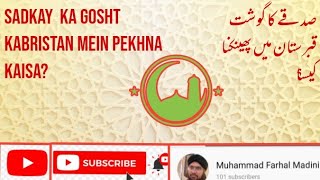 صدقے کا گوشت قبرستان میں پھینکنا کیسا؟ Sadke ka Gosht Kabristan Mein Pehna Kaisa