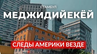 🇹🇷 Башни Трампа | Заметки туристу в Турции | Меджидийекёй | Шишли | Стамбул 2023 #турция #стамбул