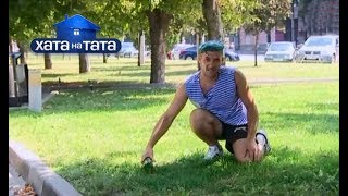 Семья Хлыстуновых - Хата на тата