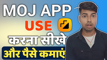 Moj App Use Kaise Kare | moj app kaise chalaye | moj app se paise kaise kamaye ✅