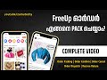 How to Pack, Dispatch Freeup Order? FreeUp ഓർഡർ എങ്ങനെ ചെയ്യാം? New Updates| Zainu Techy