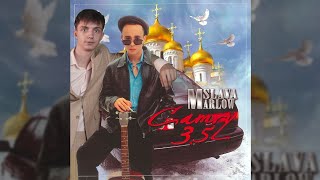 SLAVA MARLOW - КАМРИ 3.5 - РЕАКЦИЯ! [W.A.M]