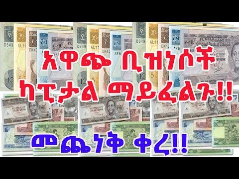 ቪዲዮ: የንግድ ጉዞን እንዴት ማቀናጀት እንደሚቻል