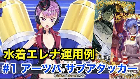 تحميل エレナ 絆礼装