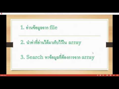 Java Tutorial - การ search หาและเรียกใช้ข้อมูลใน txt file