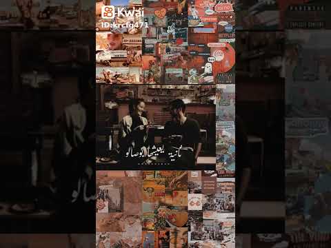 وروحي تملي بصالو وسيباني وريحالو