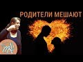 Мама против мужчины дочери.  Запрещают выйти замуж