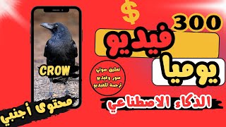 كيف أنشأت فيديو قصير %100 بالذكاء الاصطناعي | الربح من TikTok Beta ويوتيوب بدون ظهور.