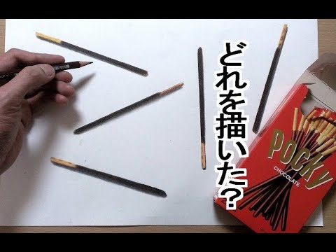 色鉛筆でポッキーを描いてみた Youtube