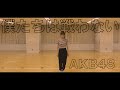 【AKB48】高難度ダンス「僕たちは戦わない」を練習なし一発で踊ってみた