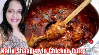 Kallu Shaap Style Chicken Curry Kerala Nadan Chicken Curryhow To Make Chicken Curry