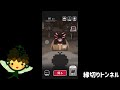【縁切りトンネル】95巡目