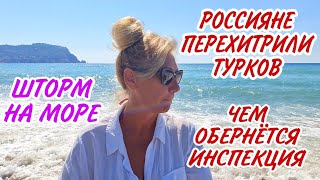 #ТУРЦИЯ2021🤔РОССИЯНЕ ПЕРЕХИТРИЛИ ТУРКОВ. НЕТОЧНЫЕ ПРОГНОЗЫ СИНОПТИКОВ.ШТОРМ НА МОРЕ.РЕЛАКС ВИДЕО