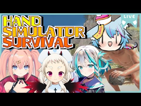 【 #handsimulatorsurvival   】手の使い方って知ってる？【 #Vtuber / 狐蝶らん 】