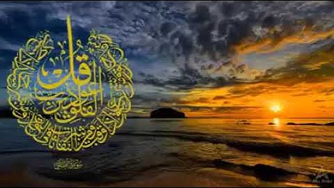 القرآن. al-quranآية الكرسي و سورة الإخلاص والمعوذتين بصوت الشيخ عبد الباسط عبد الصمد رحمة الله عليه
