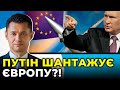 ГАЗОВИЙ ШАНТАЖ ПУТІНА: у які ігри грає росія / Радник голови "Нафтогазу" ЩЕРБА