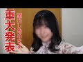 皆様に大切なお知らせがあります / Fami。