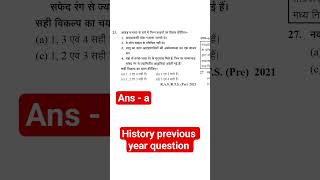 history previous year question #uppcs history #historyfacts #history