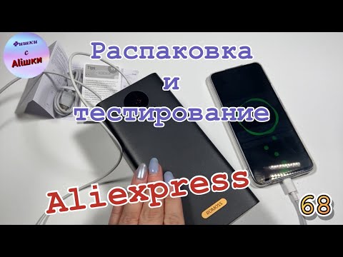 Распаковка посылок с Алиэкспресс/Aliexpress. Обзор и тестирование товаров👆#68 UNBOXING